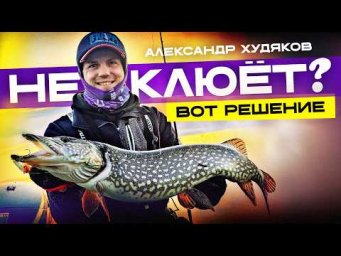 ОШИБКА 90% СПИННИНГИСТОВ! Как ловить на виб весной ПРАВИЛЬНО?!