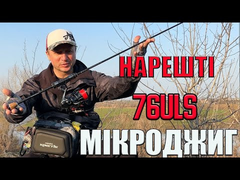 ШАЛЕНИЙ МІКРОДЖИГ! Ловля Окуня на всіх дистанціях. ЯК і на ЩО ловити?