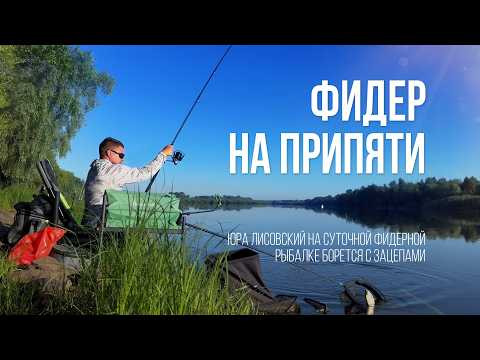 Фидерная рыбалка на Припяти: cинец, лещ и зацепы. 24 часа на реке. Испытыние каменистым дном! Фидерная рыбалка на Припяти: cинец, лещ и зацепы. 24 часа на реке. Испытыние каменистым дном!
