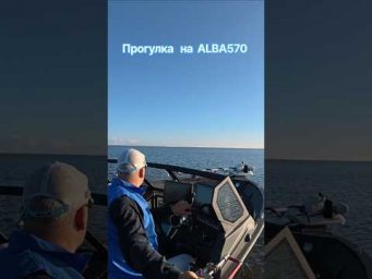 Морская прогулка лучший вид отдыха #fishing #alba570 #f200 # speedboot #travel