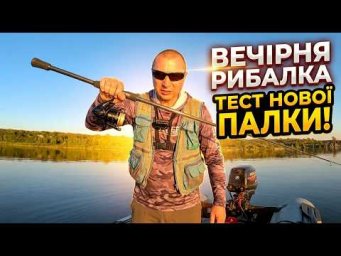 ШОК РИБАЛКА. Універсальний спінінг AZURA! рибалка на окуня