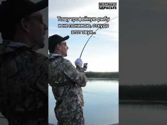 А какие ТРОФЕИ клюют в ваших снах?