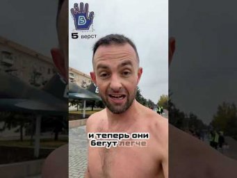 Познакомил бегунов с методом &laquo;Осознанного движения&raquo;. #бегать
