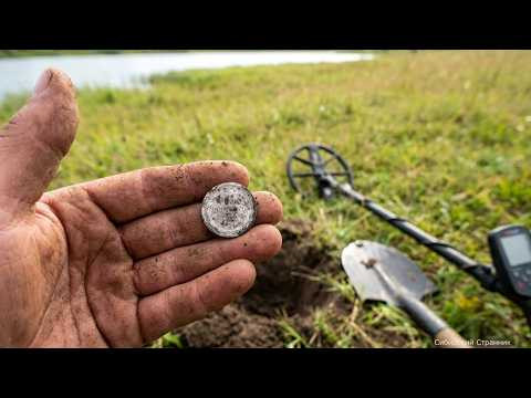 Побывал на том месте, где подняли много кладов. Нашел серебро.
