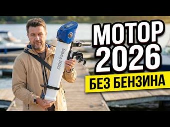 БОЛЬШЕ НИКАКОГО БЕНЗИНА?! Новые лодки и моторы Hidea 2026