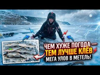 ЧЕМ ХУЖЕ ПОГОДА &mdash; ТЕМ ЛУЧШЕ КЛЁВ! СУДАК В МЕТЕЛЬ С ACTIVE TARGET