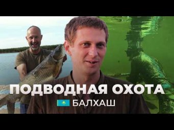 Приключения подвохов в Казахстане: НЕРЕАЛЬНЫЙ прозрак, змееголовы и завораживающие виды