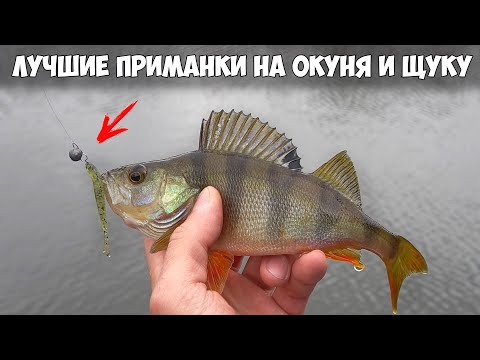 Важен ли ЦВЕТ ПРИМАНКИ для окуня и щуки?! РЫБАЛКА на УЛЬТРАЛАЙТ в ХОЛОДНОЙ ВОДЕ