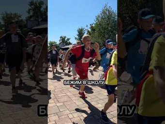 БЕЖИМ В ШКОЛУ!#здоровая_осанка #здоровье_школьников #оздоровительный_центр_ОПОРА