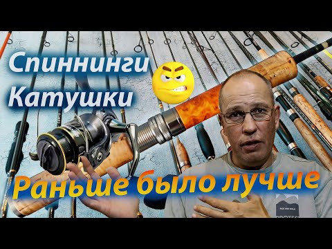 Современные снасти против старых - Сколько заплатил, то и получи! Современные снасти против старых - Сколько заплатил, то и получи!