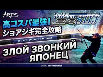 Японский микроджиг. Обзор спиннинга