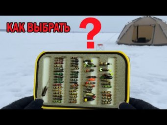 КАК ВЫБРАТЬ МОРМЫШКУ и ПРАВИЛЬНО ПРИВЯЗАТЬ