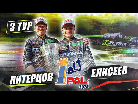 Мы вырвали победу в Угличе! 3 тур PAL 2024 #ЭкипажLIVE