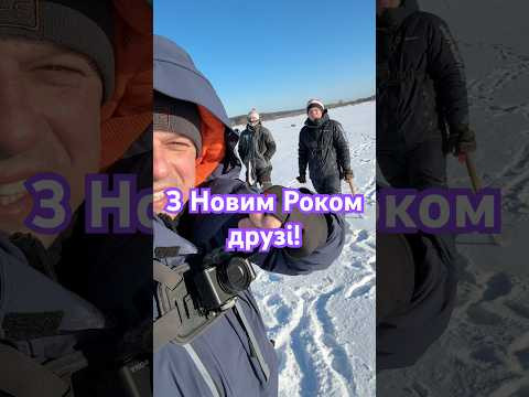 З Новим 2026 роком!