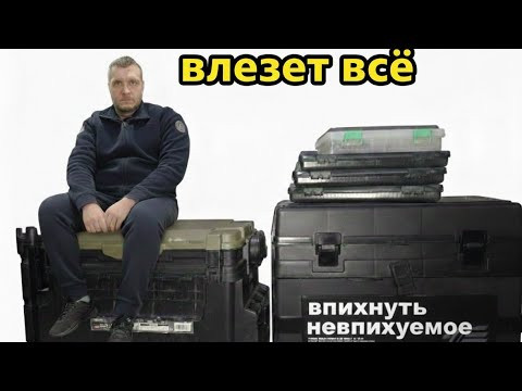 Ящики Коробки Сумки для рыбалки. Большой обзор