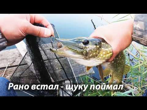 Кто рано встаёт, у того и щука клюёт.Октябрь