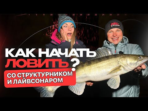 Основы технологичной рыбалки от чемпиона. Все, о чем вы стеснялись спросить!