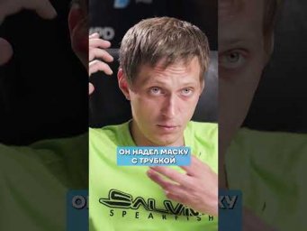 Опыт рыбака-хейтера на подводной охоте!