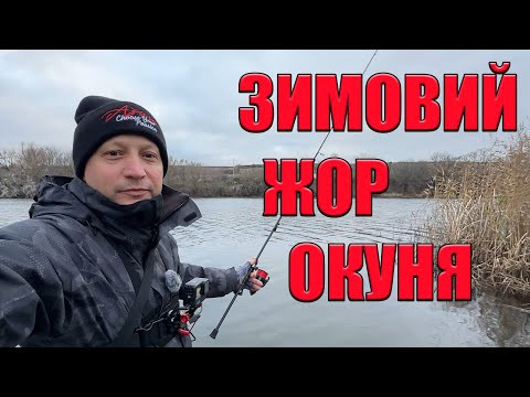 ВЖЕ НА кожному ЗАКИДІ! СНАСТЬ НА ОКУНЯ! ВЖЕ НА кожному ЗАКИДІ! СНАСТЬ НА ОКУНЯ!