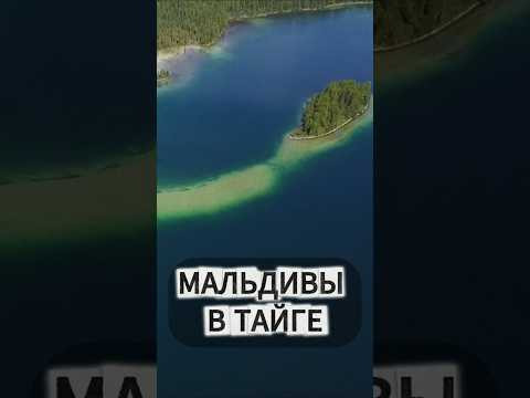 Мальдивы, спрятанные в горах ⛰ Мальдивы, спрятанные в горах ⛰