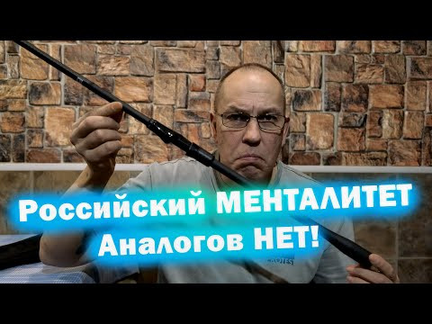 Российский МЕНТАЛИТЕТ - АНАЛОГОВ НЕТ!