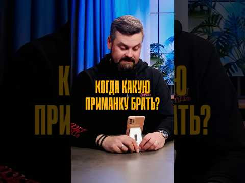 Воблер, джиг или блесна: Когда какую приманку брать? Воблер, джиг или блесна: Когда какую приманку брать?