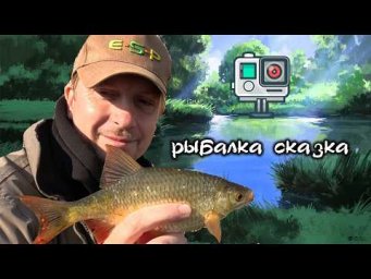 Классная рыбалка на удочку карась лещ