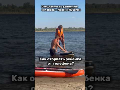 Как оторвать ребенка от телефонов?