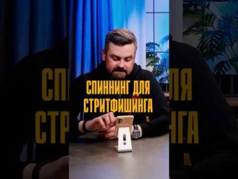 Какой спиннинг взять для стритфишинга?