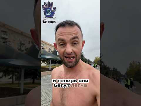 Познакомил бегунов с методом &laquo;Осознанного движения&raquo;. #бегать