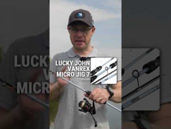 Что за спиннинг Vanrex Micro Jig 7?