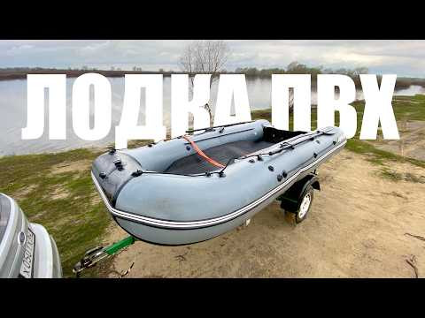 ВЫБОР ЛОДКИ ПВХ ДЛЯ РЫБАЛКИ!!! ОБЗОР лодки ДИКИЙ 380 НДНД! Эта лодка ПРОЛАМЫВАЛА ЛЬДИНЫ! ВЫБОР ЛОДКИ ПВХ ДЛЯ РЫБАЛКИ!!! ОБЗОР лодки ДИКИЙ 380 НДНД! Эта лодка ПРОЛАМЫВАЛА ЛЬДИНЫ!