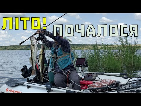 ЯК ловити судака ЦИМ ЛІТОМ! Робочі проводки на судака. ЯК ловити судака ЦИМ ЛІТОМ! Робочі проводки на судака.