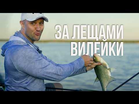 Рыбалка на Вилейке! Как удержать ЛЕЩА на точке?! ПОЧЕМУ НЕТ ПОКЛЕВОК НОЧЬЮ НА РАБУНЬСКОЙ ДАМБЕ?