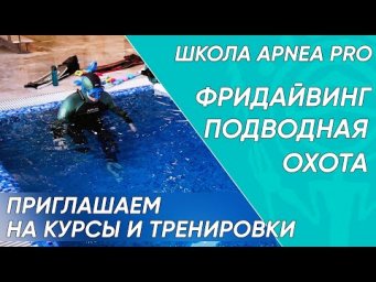 Новая подводная точка на карте Москвы. Приглашаем на курсы, тренировки, мастер-классы итд