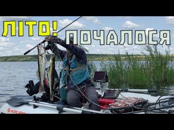 ЯК ловити судака ЦИМ ЛІТОМ! Робочі проводки на судака.
