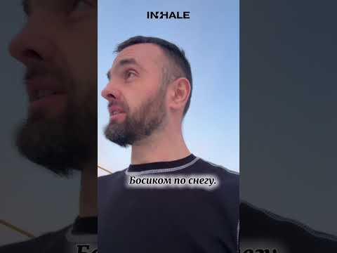 Босиком по снегу! Босиком по снегу!
