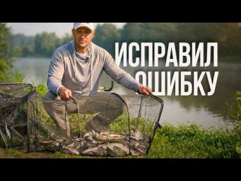 И стало клевать на каждом забросе! Фидер на водохранилище под Минском