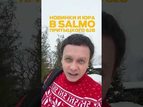 Юра Лисовский в Salmo на Притыцкого в Минске Юра Лисовский в Salmo на Притыцкого в Минске
