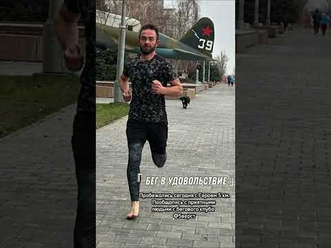 Пробежались сегодня с Героем 5 км. Пообщались с приятными людьми с бегового клуба  @5верст