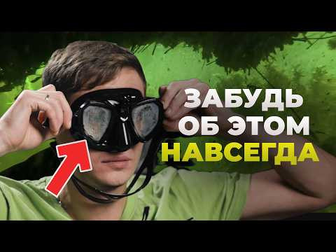 Спреи больше не нужны! МАСКА НЕ ЗАПОТЕЕТ благодаря новой технологии Спреи больше не нужны! МАСКА НЕ ЗАПОТЕЕТ благодаря новой технологии