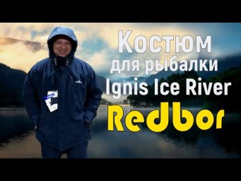 Костюм для рыбалки Ignis Ice River Redbor. Распаковка и обзор