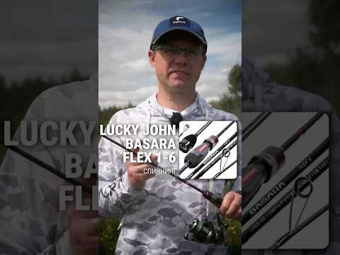 Lucky John Basara Flex 6 — ультралайт, который не боится крупной рыбы Lucky John Basara Flex 6 — ультралайт, который не боится крупной рыбы