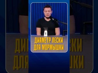 Почему жёсткая леска не путается на морозе #рыбалка #зимаилиснег #совет