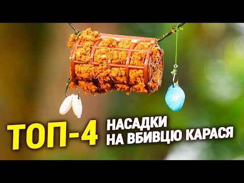 Ловим на Дніпрі на вбиіцю Карася.