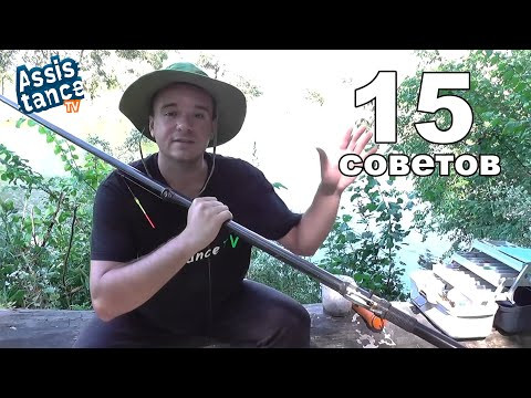 15 СОВЕТОВ-РЫБАЛКА БЕЗ ПРОМАХА 15 СОВЕТОВ-РЫБАЛКА БЕЗ ПРОМАХА