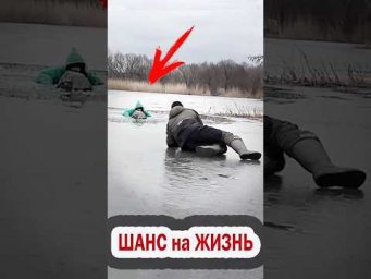 А ТЫ СМОГ БЫ?  #assistancetv  #рыбалка  #fishingvideo #help #sos #спасениежизни  #рыбалканареке