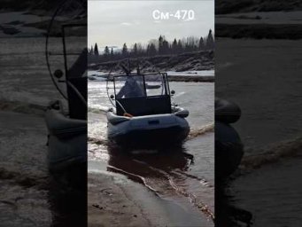 СМ-470 в повороте. #рыбалка