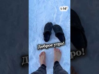 Доброе утро! ☀️