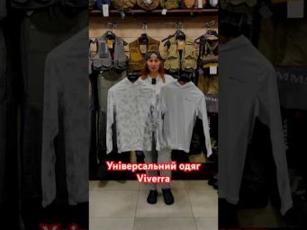 Універсальний одяг Viverra 